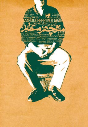 رضا عابدینی | طراح پوستر و گرافیست | RezaAbedini